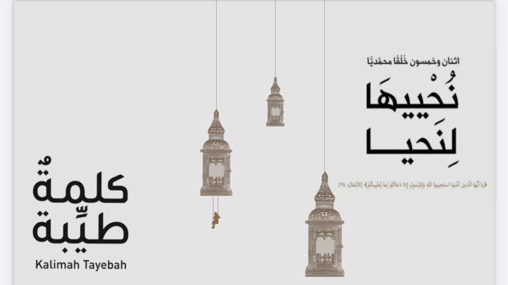 في زمن النُسخ.. مؤسسة كلمة طيبة تدعو الى الإبتعاد عن التقليد الأعمى