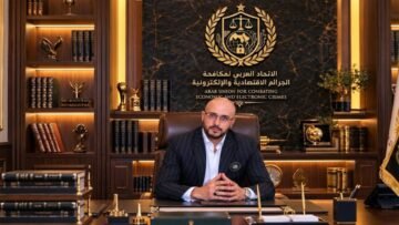 اختيار سعادة السفير الدكتور فهد المرعبي أمينًا عامًا للاتحاد العربي لمكافحة الجرائم الاقتصادية والإلكترونية